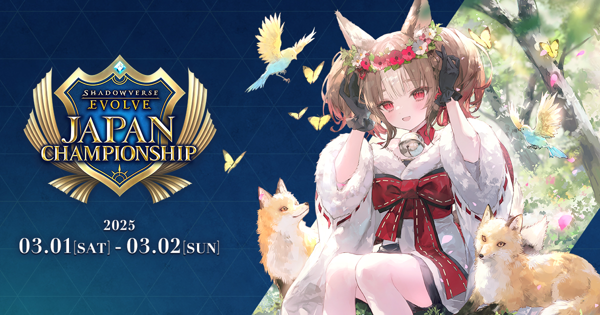 3月1日(土)・2日(日)「エボルヴJCS勝利者予想キャンペーン」開催