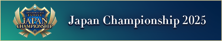 Japan Championship 2025